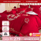 紅豆高檔結(jié)婚四件套刺繡中式婚慶1.8/2.0m床喜慶新婚被套2.2*2.4m龍姿