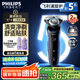 飛利浦（PHILIPS）電動剃須刀新一代旋護5系 清爽凈剃AI智能刮胡刀 生日禮物送男友送老公 國家補貼