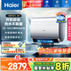 海爾（Haier）國家補貼20%雙膽扁桶電熱水器60升麥浪BK7 富鍶小藍瓶凈膚洗 3D巨能洗 免清洗 3300W速熱一級能效