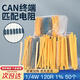 智宙1/4w 120歐姆終端電阻金屬膜1%精度五色環(huán)電阻485通訊精密匹配電 1/4W 120R 1%（50個(gè)）