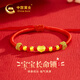 中國黃金歲歲平安黃金手鏈寶寶金轉運珠紅繩手串?huà)雰簼M(mǎn)月周歲禮物送新生兒 【今/次日達】寶寶款金珠長(cháng)命鎖足金手繩