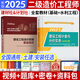 二級(jí)造價(jià)師2025教材真題基礎(chǔ)知識(shí)+土建、安裝、交通運(yùn)輸、水利工程2024北京河南山東廣東江蘇浙江四川江西廣西湖南湖北重慶河北上海全國(guó)通用自選 （水利工程+基礎(chǔ)知識(shí)）教材（計(jì)劃社建材社）2本