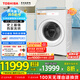 東芝（TOSHIBA）滾筒洗衣機全自動(dòng)家用DGH-127X17BW 洗烘一體洗衣機 純平全嵌 1.28洗凈比 12公斤 家電國家補貼20%