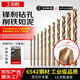 工拍檔6542高速鋼麻花鉆1.5-6.5mm13件套高硬度手電鉆不銹鋼打孔