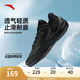 安踏（ANTA）【見山2.5 RETRO】籃球鞋男緩震耐磨舒適透氣運動健身訓(xùn)練鞋 基礎(chǔ)黑-4 42 (男8.5碼)