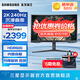 三星（SAMSUNG）玄龍騎士G6 32英寸曲面 G65B 2K 240Hz HDR600高刷游戲 電腦屏幕 臺(tái)式筆記本外接 音箱 電競(jìng)顯示器 27英寸 S27BG650EC隨S27BG654 官方直