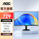 AOC 27英寸2K顯示器 IPS窄邊框 低藍(lán)光高清家用辦公設(shè)計(jì)臺(tái)式屏幕液晶電腦顯示屏 2K 120Hz低藍(lán)光 Q27B35