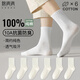 棉滿(mǎn)滿(mǎn)襪子女士中筒襪100%純棉10A抗菌防臭透氣純色女襪長(cháng)筒秋冬季6雙裝
