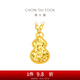周大福碎金葫蘆足金黃金吊墜項(xiàng)鏈女生日送禮物EOF1591 40cm 約3.3g計(jì)價(jià)(工費(fèi)420)