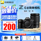 尼康（Nikon）【國行帶票】Z6 III Z63全畫幅微單相機 微單套機 單機 攝影攝像視頻無反相機數(shù)碼相機 運動拍鳥 Z6III +Z24-200F/4-6.3VR鏡頭 官方標配【送膜+灃標座充+