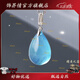 飾界情收藏級(jí)天然水晶吊墜冰種海藍(lán)寶水滴項(xiàng)鏈掛飾送女友對(duì)象生日禮物 約3-5克冰種海藍(lán)寶收藏級(jí)