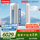 東芝（TOSHIBA）空調(diào) 大3匹 新1級(jí)能效 省電變頻冷暖客廳 立式柜機(jī)超遠(yuǎn)送風(fēng)RAS-25TFVG1G4-C RAS-25TBVG1G4-C