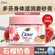Dove磨砂膏身體冰淇淋乳霜298g去角質(zhì)石榴果香男女搓泥寶滋潤保濕 石榴奶香 280g 1罐