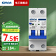 西蒙（SIMON）空氣開關帶漏電保護開關斷路器空調(diào)漏電保護器2p雙極家用總閘 2P63A