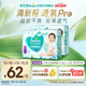 幫寶適【夏天超薄透氣】清新幫透氧Pro嬰兒拉拉褲L78片 尿片尿不濕