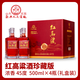 匠方紅高粱酒 純糧光瓶酒 糧食酒白酒口糧酒 紀念酒醬酒 送禮整箱禮盒 45度 500mL 4瓶 濃香型禮盒裝
