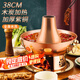 拜杰(Baijie)木炭火鍋加厚紫銅火鍋鍋具家用銅鍋火鍋爐銅火鍋純老式 木炭特厚清湯鍋 38cm