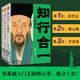 王陽明心學入門三步走（全三冊）讀傳記，破心賊，學原典，由深入淺領(lǐng)悟知行合一的無邊威力。一套全新的心學入門體系！度陰山力作 王陽明心學入門三步走（全三冊）