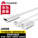 華為（HUAWEI）原裝智能眼鏡2磁吸充電線四代充電繩LFT-G00專用眼鏡充電器LFTACC-Cable國行二代袋裝 華為智能眼鏡 2 充電繩-全新袋裝