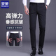 羅蒙輕商務西褲男2025秋冬男士高質(zhì)感親膚柔軟免燙修身通勤風休閑褲子 黑色 【親膚柔軟】 32 （適合130-135斤）