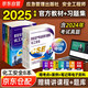 注冊安全工程師2025教材（官方正版） 中級注冊安全工程師2024應(yīng)急社教材+2025新版習(xí)題集 化工安全專業(yè)全套8本應(yīng)急管理出版社 注安工程師2025年教材
