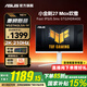華碩（ASUS） TUF小金剛27英寸電競 2K210Hz顯示器 原生200hz 電腦顯示屏 FastIPS游戲顯示屏 1MS響應(yīng) 內(nèi)置音響 新