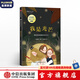 張曼娟成語學堂1 我是光芒【8-12歲】 張曼娟 中信出版社圖書