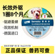 索來(lái)多驅蟲(chóng)項圈寵物狗狗貓咪體外防跳蚤蜱蟲(chóng)驅蟲(chóng)藥索萊多拜耳德國進(jìn)口 ≤8kg犬用驅蟲(chóng)項圈