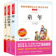 小英雄雨來 童年 愛的教育/六年級上冊快樂讀書吧文學名著閱讀兒童文學共650頁（套裝共3冊）