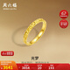 周六福碎碎冰足金999黃金戒指女生日禮物計(jì)價(jià)A0113002 16號(hào) 約3.91g 