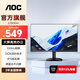 AOC 27英寸顯示器IPS臺(tái)式電腦屏幕高清液晶1080P低藍(lán)光護(hù)眼窄邊框HDMI辦公家用監(jiān)控 100Hz節(jié)能IPS低藍(lán)光27B35H