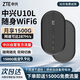 中興（ZTE）U10L隨身wifi6可移動無線wifi免插卡隨行車載上網(wǎng)卡便攜式上網(wǎng)寶支持5G/4G設(shè)備全國通用流量2025款