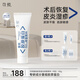 可預(yù)重組膠原蛋白修復(fù)敷料R型50g 敏感肌醫(yī)美術(shù)后皮炎濕疹皮膚干燥