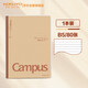 國譽(yù)（KOKUYO）B5/80張/單本裝Campus無(wú)線(xiàn)裝訂本PVC封套筆記本記事本8mm橫線(xiàn)WCN-CNB18611