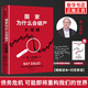 國家為什么會(huì )破產(chǎn) 大周期 瑞·達利歐2025年警世新作 債務(wù)危機 投資 關(guān)稅戰