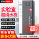 天純30-100升商用凈水器實(shí)驗(yàn)室超純水機(jī)化驗(yàn)室檢驗(yàn)純水儀一級(jí)水去離子水醫(yī)用生化儀蒸餾水工業(yè)設(shè)備 一級(jí)水|18兆歐|100L/小時(shí)實(shí)驗(yàn)室超純水機(jī)