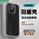 古尚古適用適用蘋果16promax手機(jī)殼新款iPhone15系列凱夫拉碳纖維14pro超薄散熱13防摔保護(hù)男高級感女por 【石墨黑】防摔耐磨-還原裸機(jī)-不沾指紋 iphone16