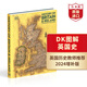 DK圖解英國和愛爾蘭歷史 英文原版 History of Britain and Ireland: The Definitive Visual Guide 權威圖解詞典 搭DK博物大百科 DK圖解英國