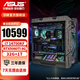 華碩太陽(yáng)神ROG全家桶14代i7/i9 14900KF/RTX5080 DIY臺式電腦AI渲染設計游戲主機水冷高端整機組裝機 配置一14700F/5060Ti-8G/32G