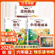 【斗半匠】快樂讀書吧六年級上冊下冊童年愛的教育小英雄雨來全套3冊正版完整版五升六年級暑假閱讀魯濱遜漂流記尼爾斯騎鵝旅行記愛麗絲漫游奇境湯姆索亞歷險記全套小學(xué)生人教版推薦課外閱讀必讀書籍配套經(jīng)典閱讀書 