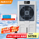 奧克斯（AUX）工業(yè)冷風(fēng)機商用電器水冷空調扇制冷機風(fēng)扇加水冷氣機單冷大型可移動(dòng)工廠(chǎng)車(chē)間家用冷風(fēng)扇FLS-Z56A1R