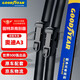 固特異（Goodyear）奧迪A3雨刮器14至20款前膠條靜音原廠(chǎng)原裝專(zhuān)用雨刷片26/19 1對