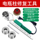 海春（Hitrait）電瓶柱修復(fù)工具全套汽車(chē)貨車(chē)水電瓶樁頭模具鋰電池接線柱子修復(fù)器 不可調(diào)溫套餐二電瓶柱頭修復(fù)工具