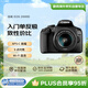 佳能（Canon）EOS 2000D+18-55mm  IS II 套機 單反數(shù)碼相機 APS-C畫幅 高清照相機