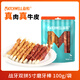 益和（MATCHWELL）狗狗零食磨牙棒雞肉鴨肉二合一潔齒寵物中小犬泰迪5寸磨牙棒100g