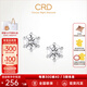 CRD克徠帝【現(xiàn)貨閃發(fā)】六爪鉆石耳釘傳承系列經(jīng)典耳飾送女友禮物 【E00398E】共約5分-硅膠耳堵