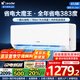 Leader空調(diào) 海爾智家【補(bǔ)貼20%】大1.5匹掛機(jī)新一級(jí)能效變頻極速冷暖壁掛式空調(diào)內(nèi)外機(jī)自清潔臥室空調(diào) 大1.5匹 一級(jí)能效 超省電【新款】AI省電大魔王