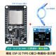原裝ESP32開(kāi)發(fā)板 32單片機套件 WIFI+藍牙模塊【b站教程送學(xué)習資料】 原裝模組ESP-32 type-c接口+線(xiàn)+屏