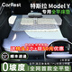 CARREST特斯拉專用煥新ModelY 床墊純海綿充氣全平0坡度后備箱車載露營墊 0°躺平墊+床罩灰【Max升級版】 老款 ModelY【1-3°坡度】