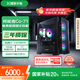 異能者聯(lián)想生態(tài) 游戲設(shè)計(jì)電競(jìng)主機(jī)臺(tái)式機(jī)電腦電腦魔術(shù)師系列(i7-13700HX 16G 1TB 5060Ti 8G)國(guó)家補(bǔ)貼20%